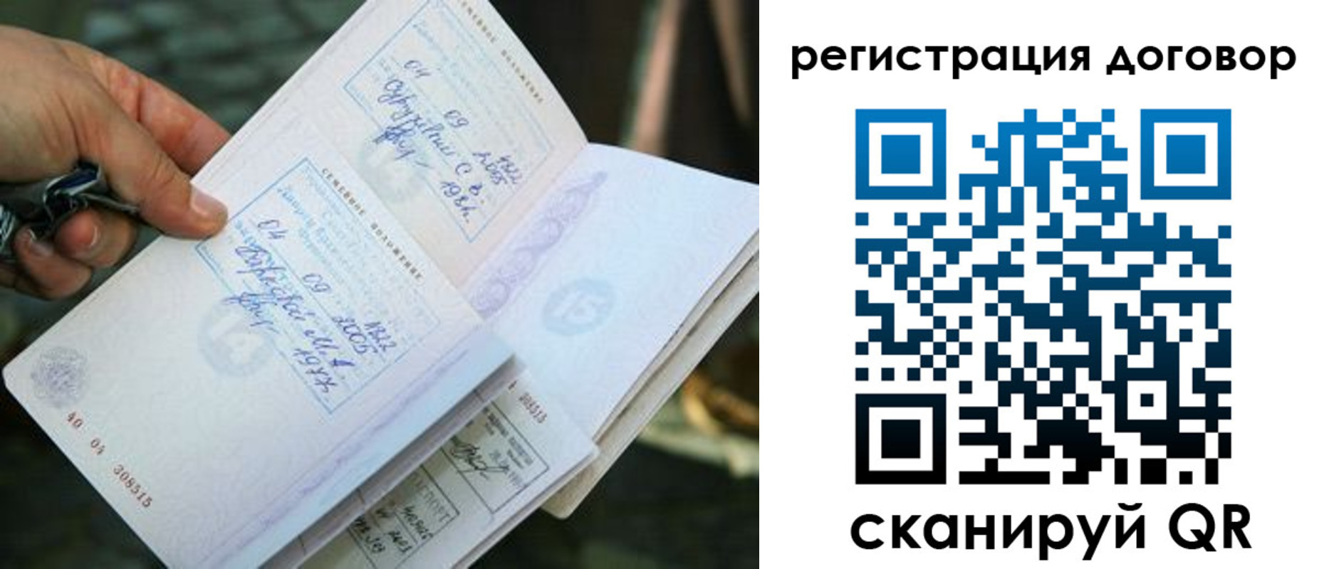 прописка паспорт в Боровичах