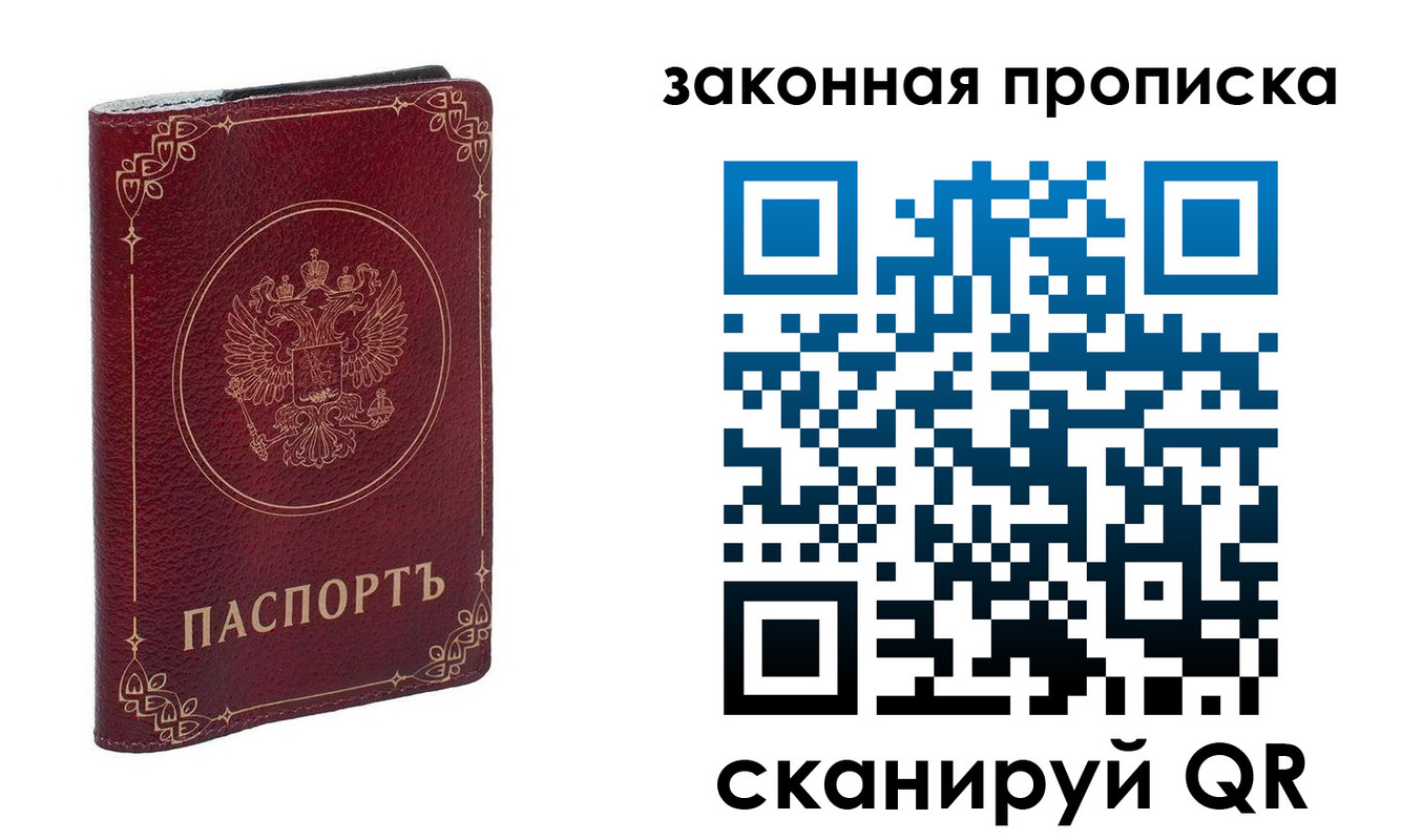 прописка поиск в Боровичах