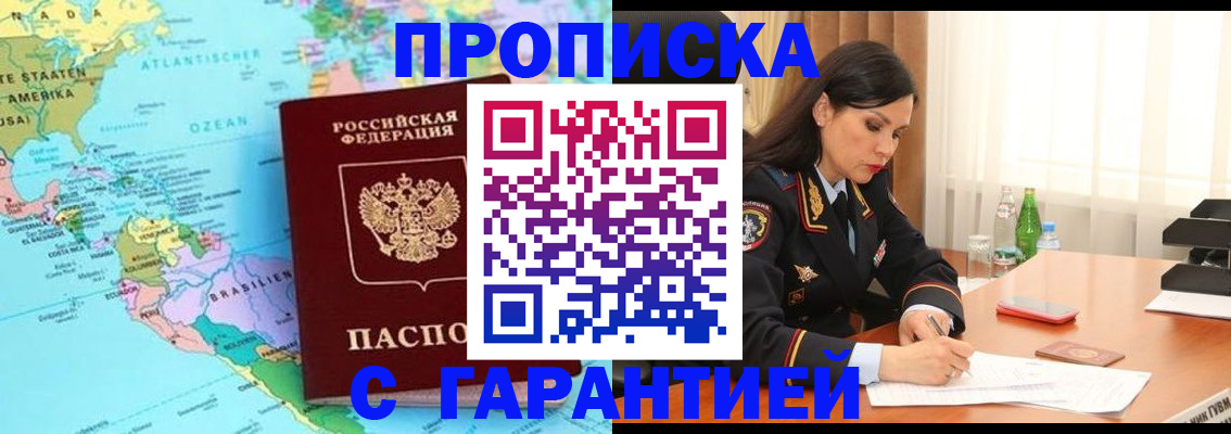 регистрация в Боровичах
