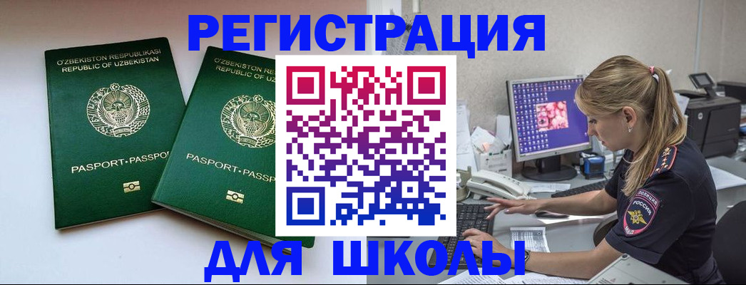 миграционный учет в Боровичах