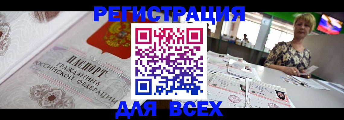 найти адрес прописки в Боровичах