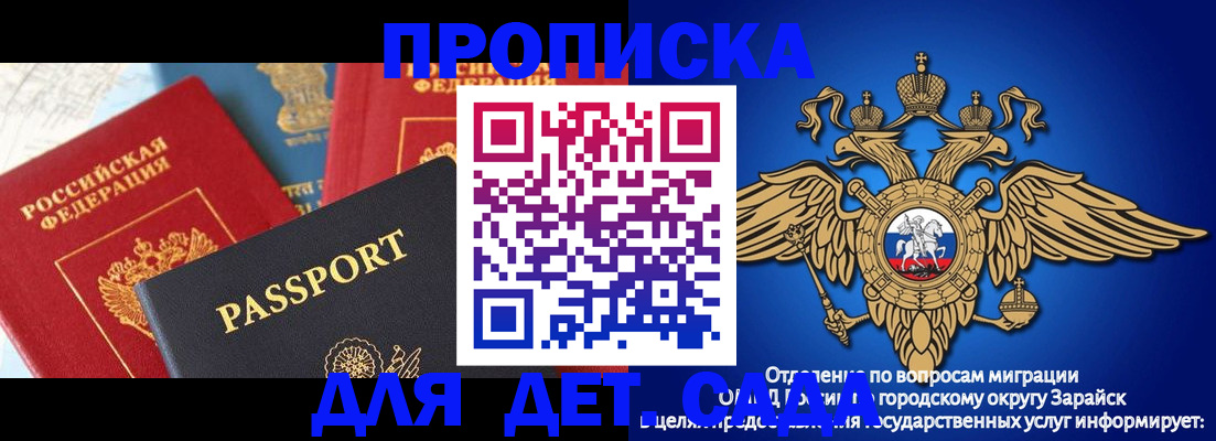 прописка паспорт в Боровичах
