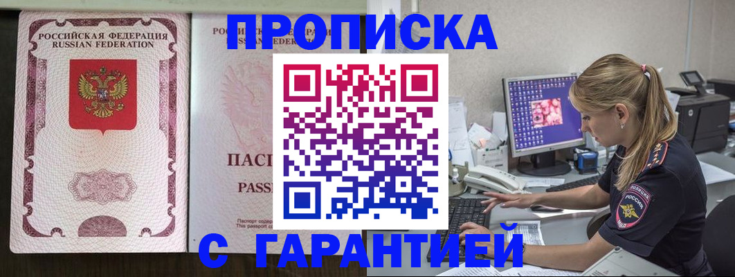 временная регистрация госуслуги в Боровичах